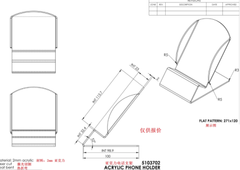 热弯亚克力板材手机支架
